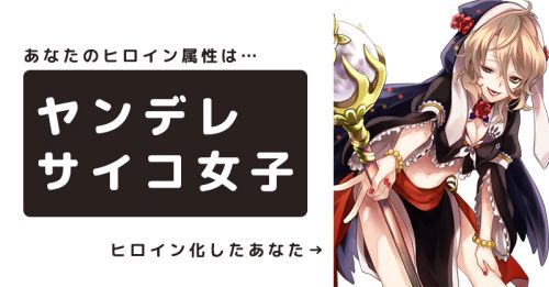 ☆ ヤンデレサイコ女子 ☆