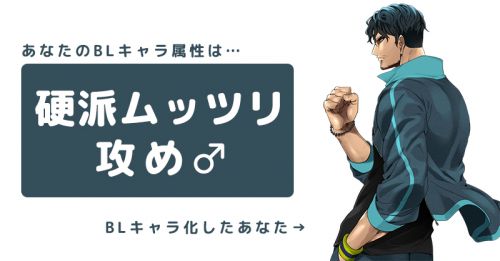 ☆ 硬派ムッツリ攻め ☆