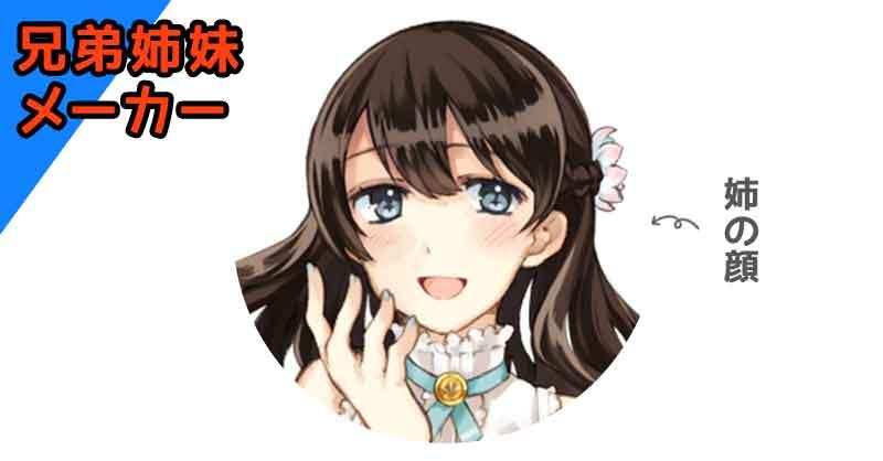 横浜（生徒会書記）の姉