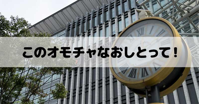 博多弁検定クイズ！！