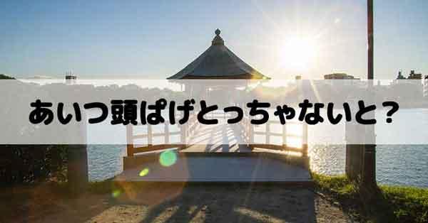 博多弁検定クイズ！！