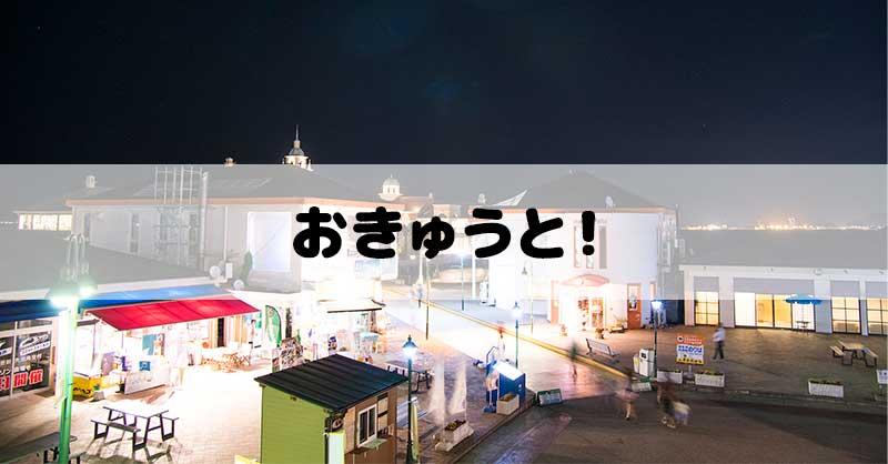 博多弁検定クイズ！！