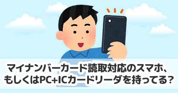 10万円オンライン申請チャレンジ！