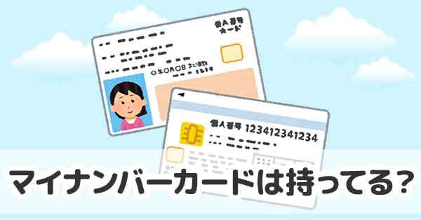 10万円オンライン申請チャレンジ！