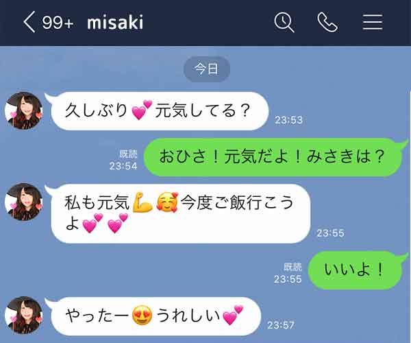 脈ありハートマーククイズ【このハートマークは脈あり？脈なし？】