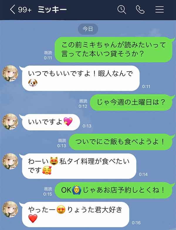 脈ありハートマーククイズ【このハートマークは脈あり？脈なし？】