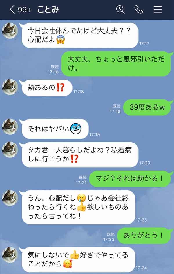 脈ありハートマーククイズ【このハートマークは脈あり？脈なし？】