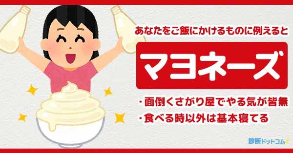 マヨネーズ