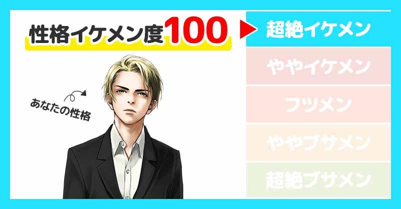 超絶イケメン