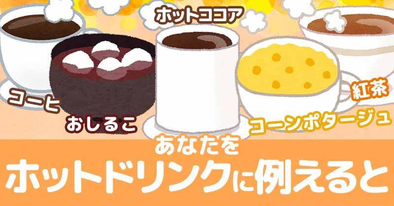 診断ドットコム おもしろ診断 名前占い クイズを作って遊ぼう