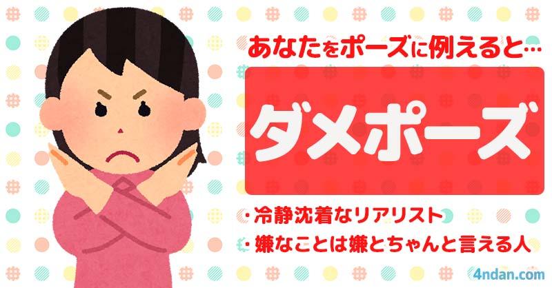 【ガッツポーズの日】あなたをポーズに例えると！！