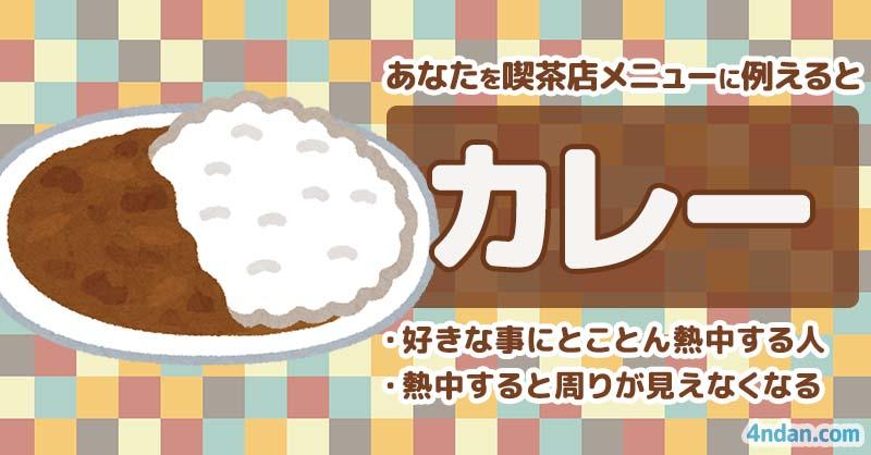 【喫茶店の日】あなたを喫茶店メニューに例えると！！