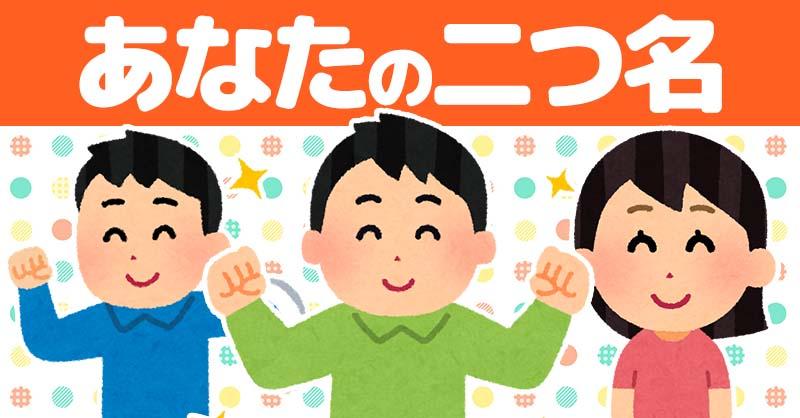 あなたにピッタリの二つ名！！
